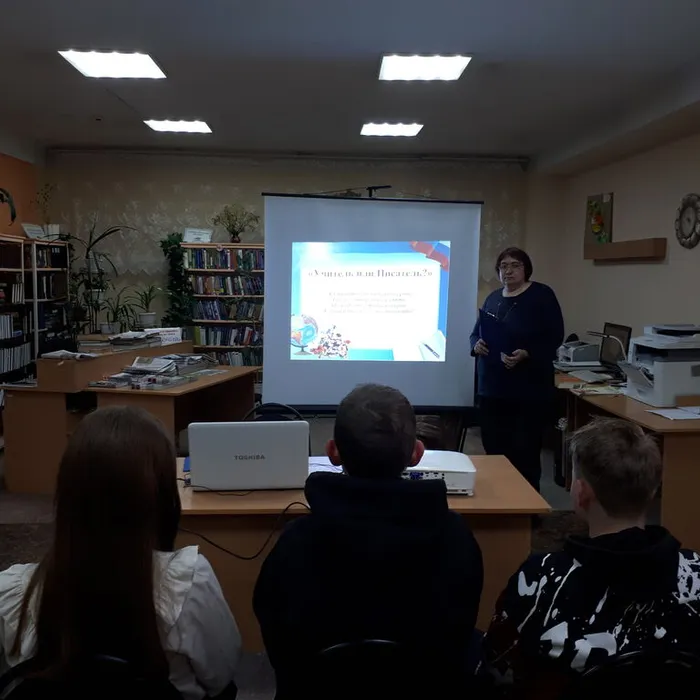 Библиотечный час «Учитель или писатель?»
