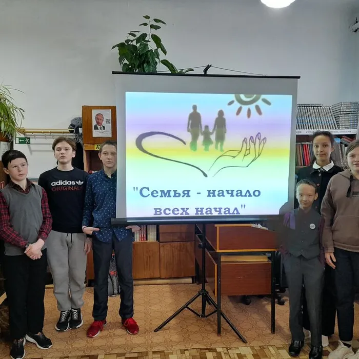 Тематический час «Семья – начало всех начал»
