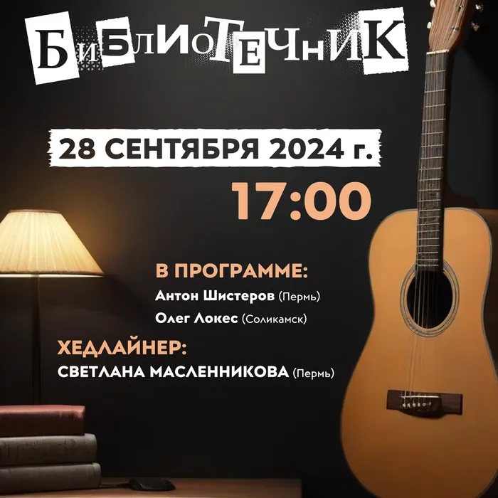 Библиотечник в Централке
