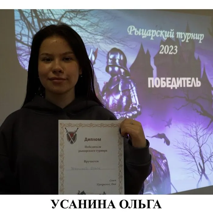 Без страха и упрека