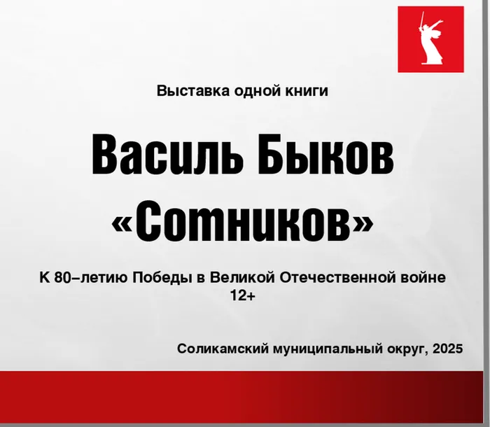 укнрыкные
