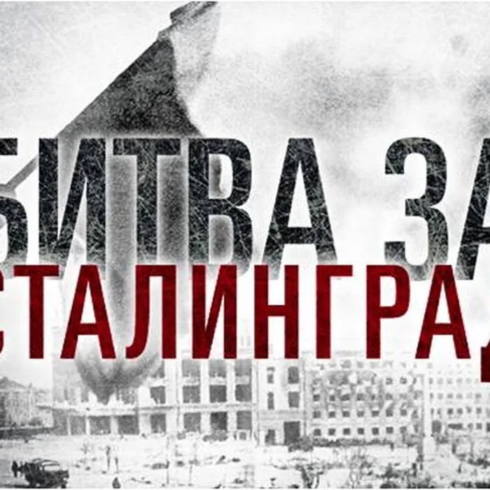 Вечный огонь Сталинграда