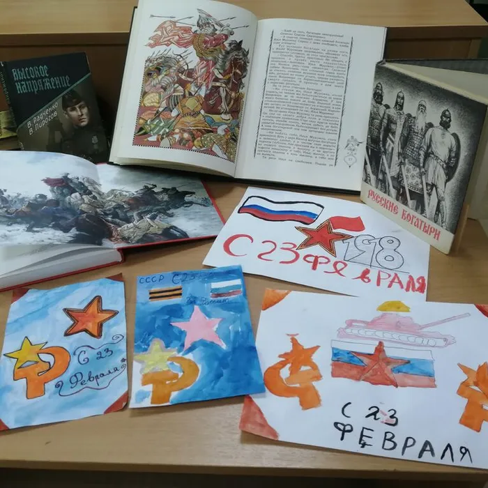 Открытка ко Дню защитника Отечества
