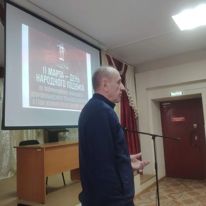 Уральский добровольческий в истории Великой Отечественной войны.