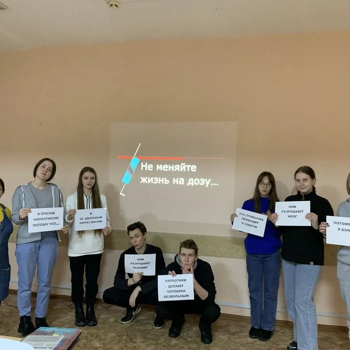Мы - против наркотиков!
