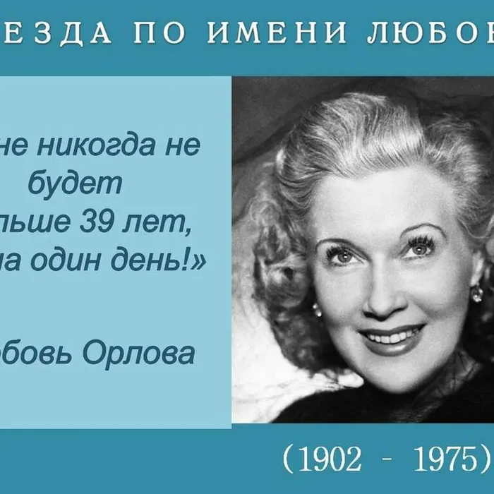 Звезда по имени Любовь