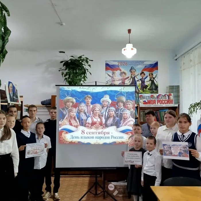 Тематический час «День языков народов России»