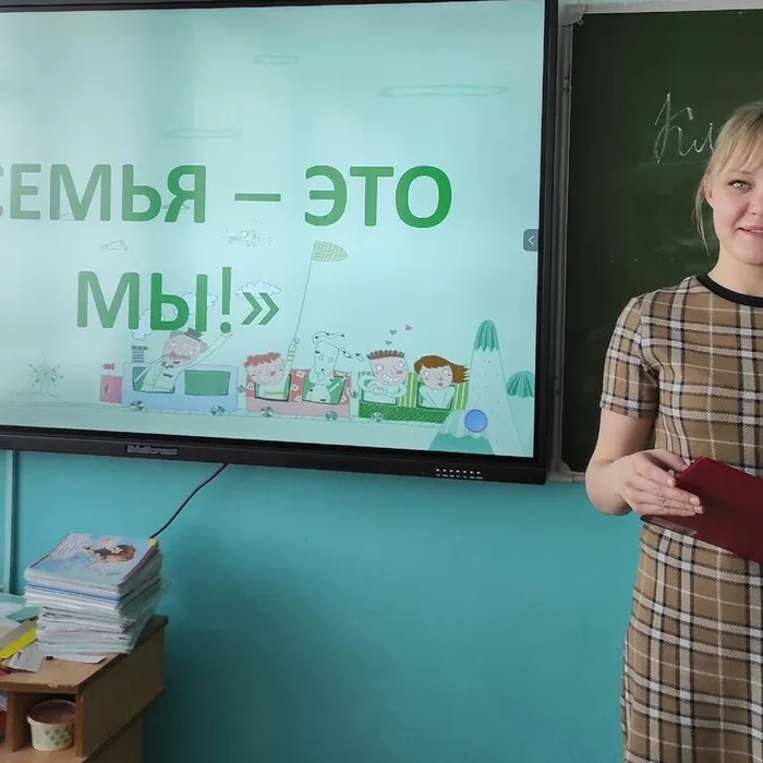 СЕМЬЯ – ЭТО МЫ!