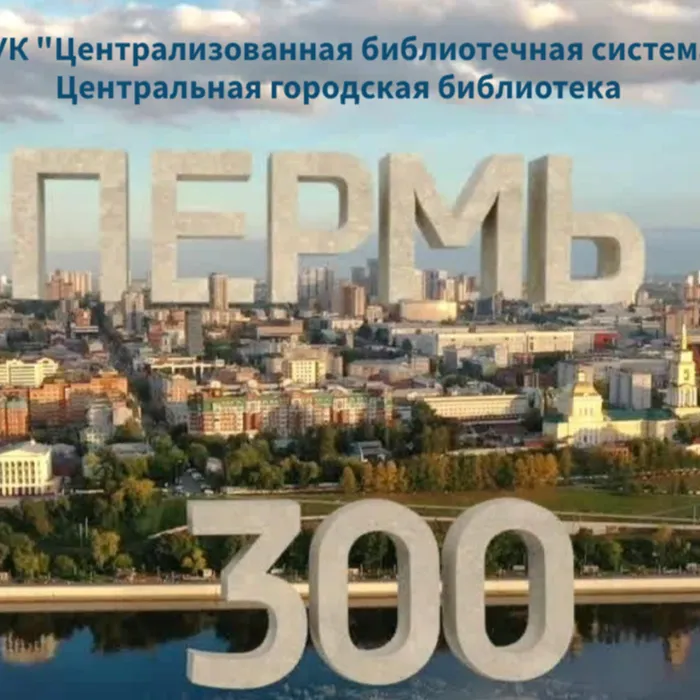 Любовь к Отечеству сквозь таинство страниц
