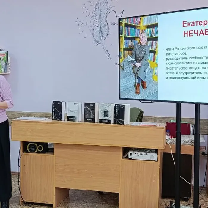 ВСТРЕЧА С ПИСАТЕЛЕМ