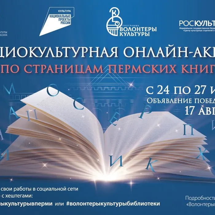 По страницам пермских книг