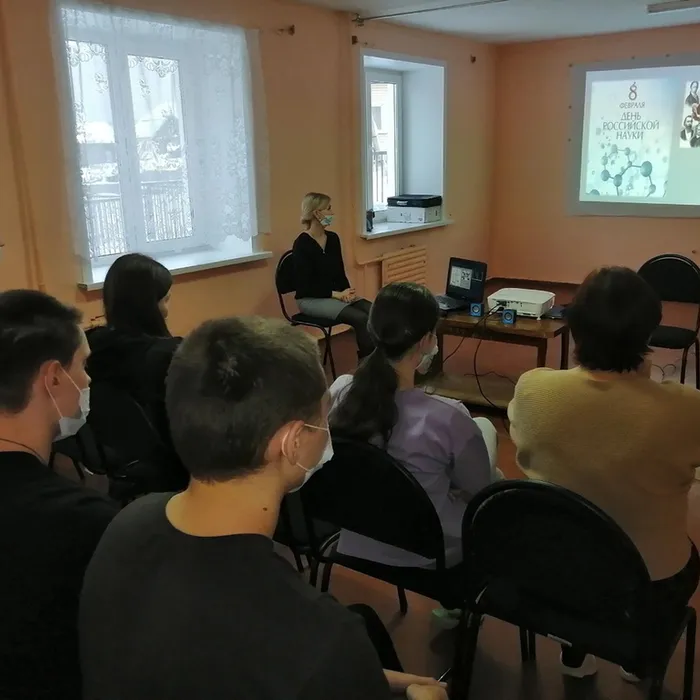 ДЕНЬ РОССИЙСКОЙ НАУКИ