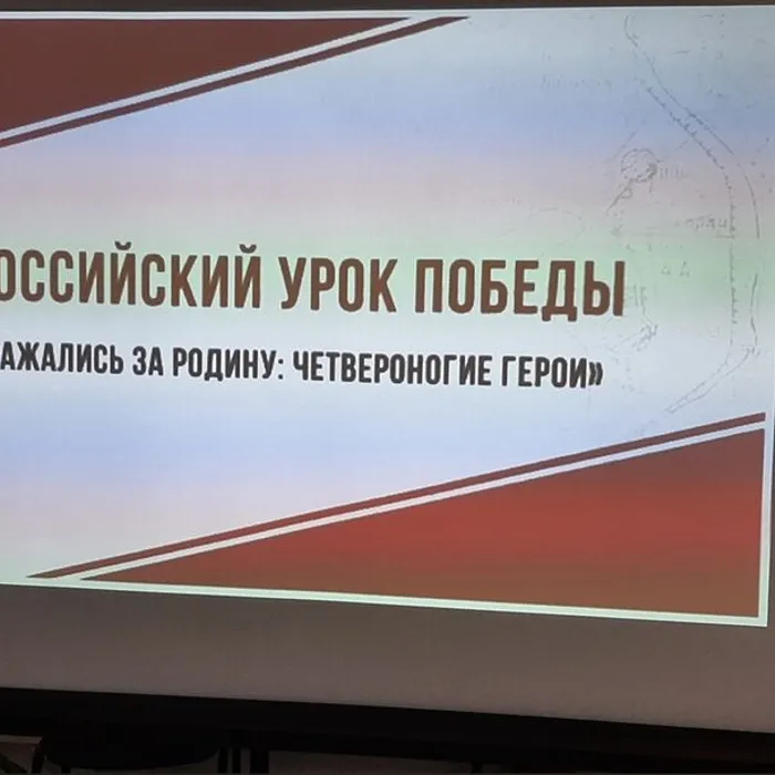 ОНИ ТОЖЕ СРАЖАЛИСЬ ЗА РОДИНУ!