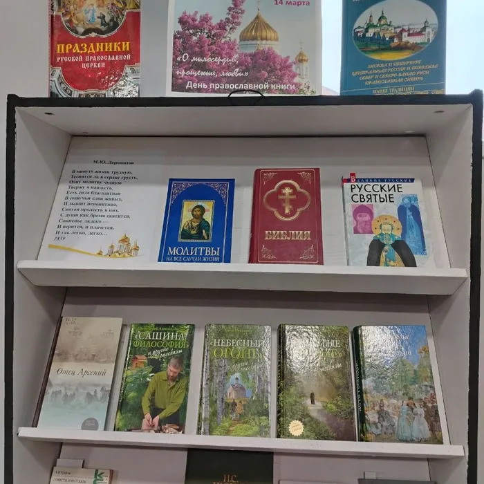 Православная книга