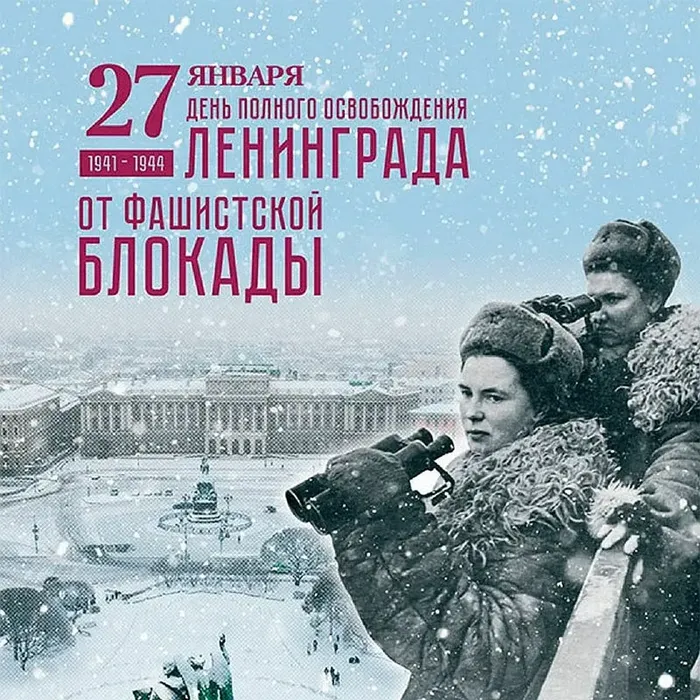 «НЕПОКОРЁННЫЕ»