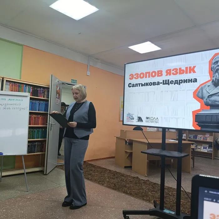 Квест‑игра «Эзопов язык Салтыкова-Щедрина»