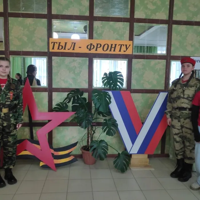 Тыл - фронту