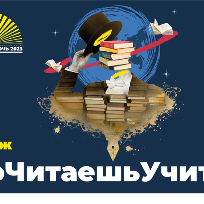 Что читаешь, учитель?